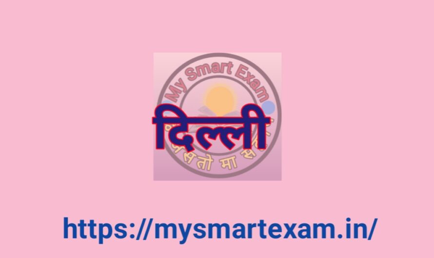दिल्ली केन्द्रशासित प्रदेश | Delhi UT | NCR | राष्ट्रीय राजधानी क्षेत्र