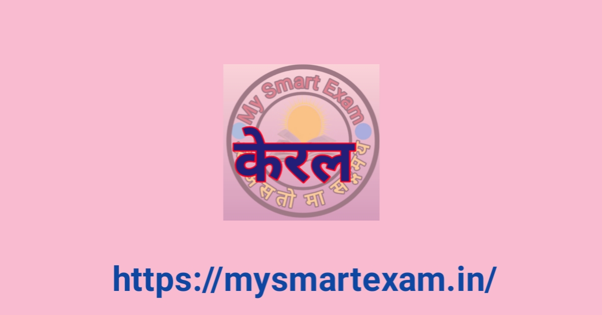 केरल