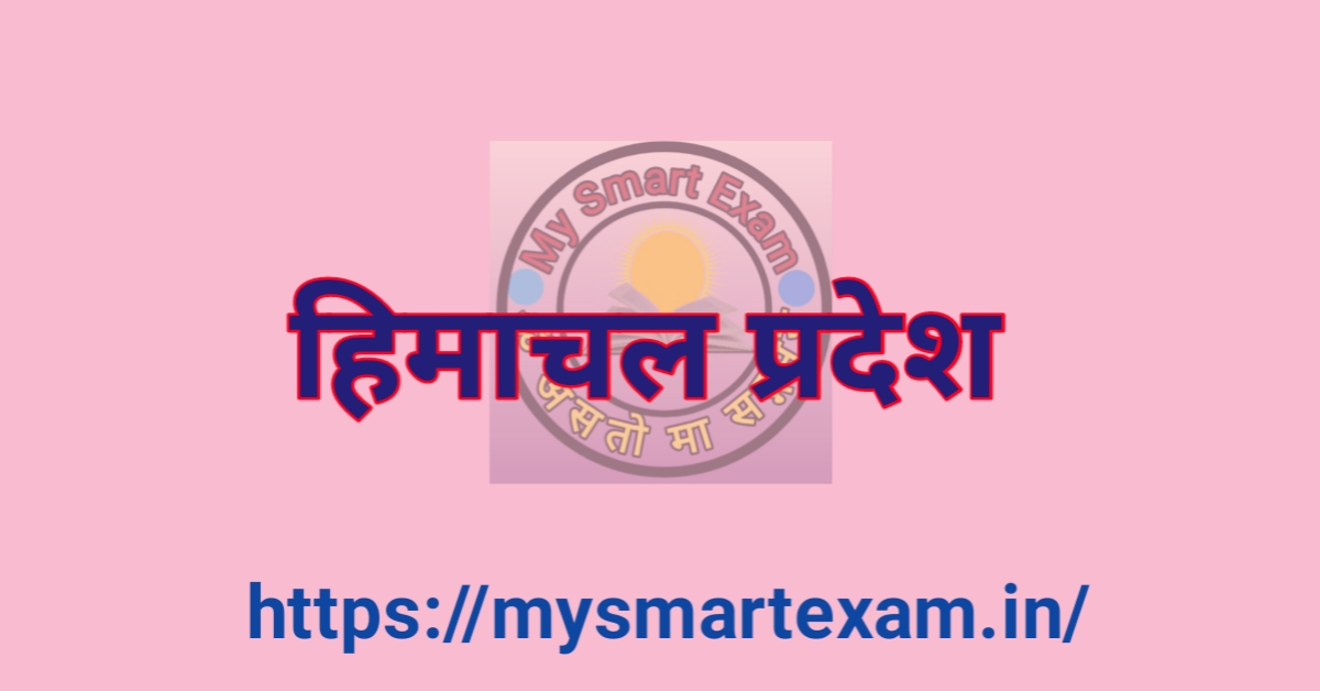 हिमाचल प्रदेश
