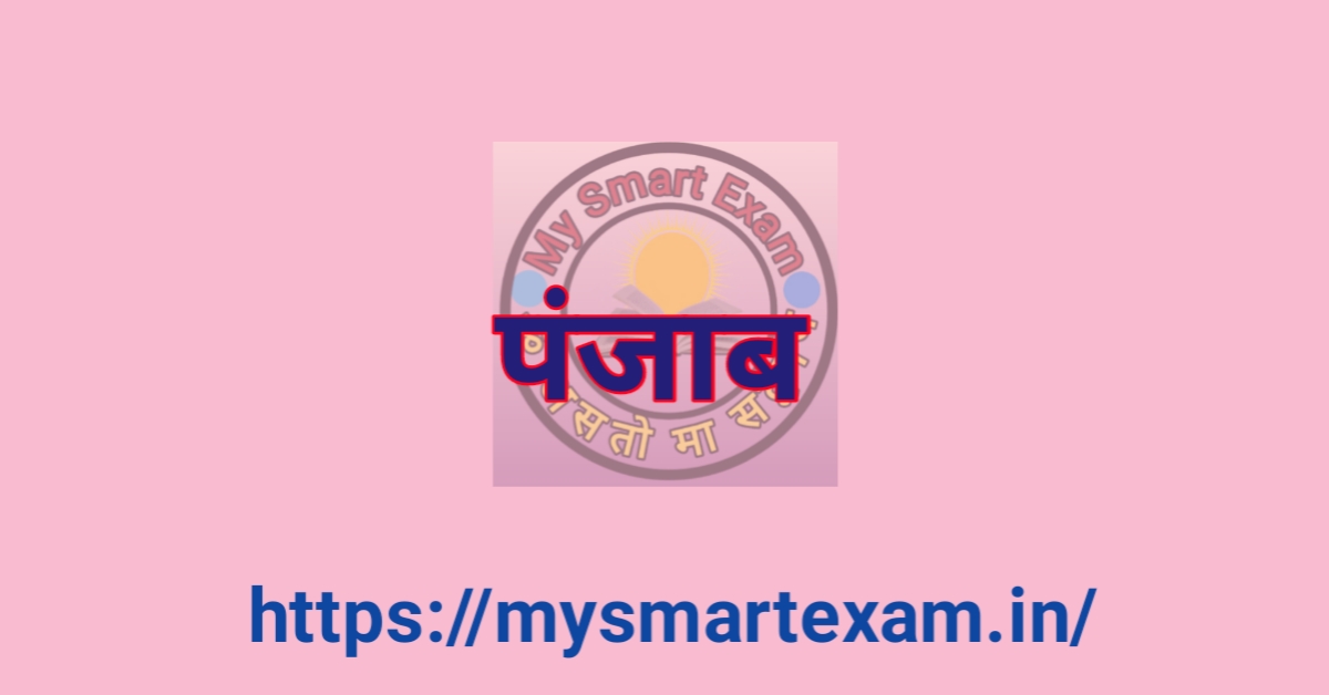 पंजाब राज्य की सामान्य ज्ञान