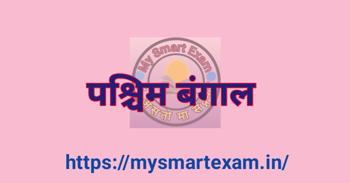 पश्चिम बंगाल