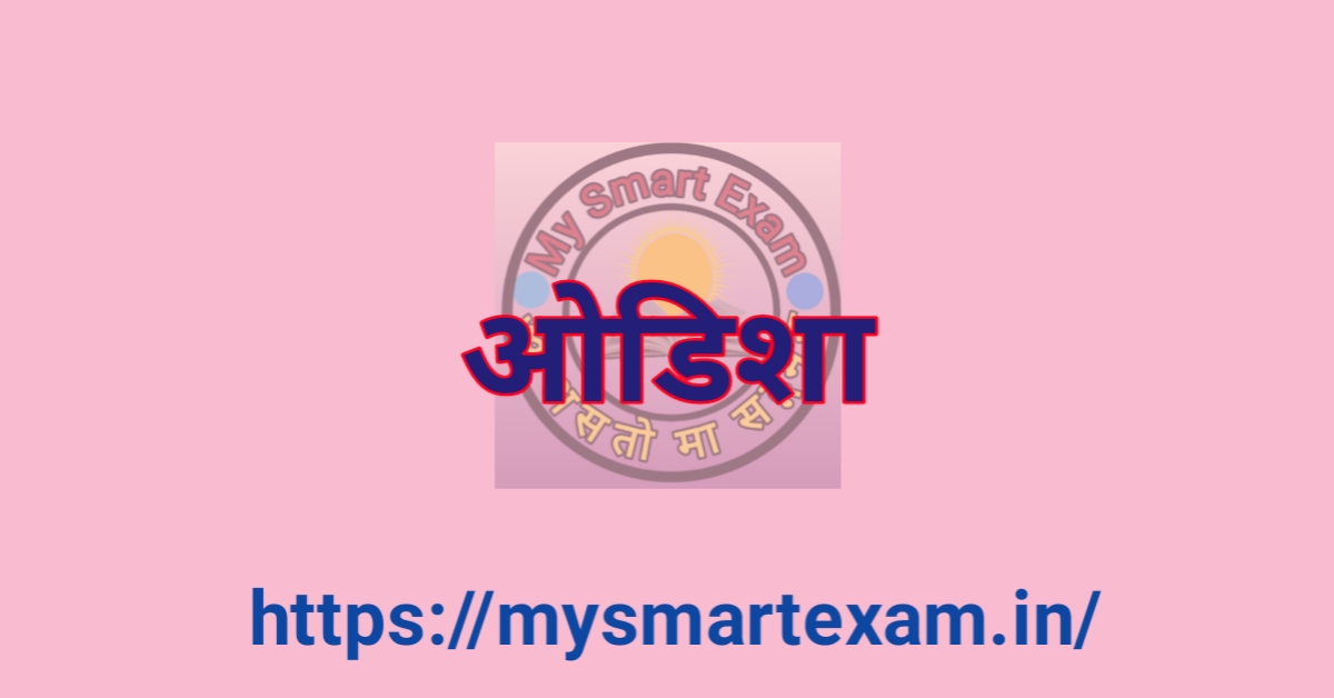 ओड़िशा