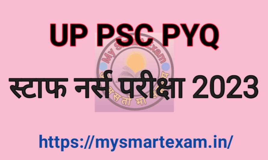 UPPSC Staff Nurse Exam 2023 GK Questions | समान्य ज्ञान प्रश्न
