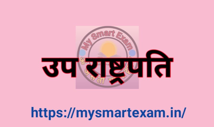 भारतीय उपराष्ट्र‌पति