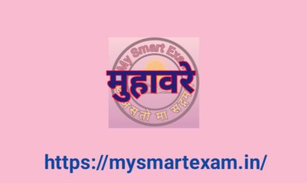 मुहावरे