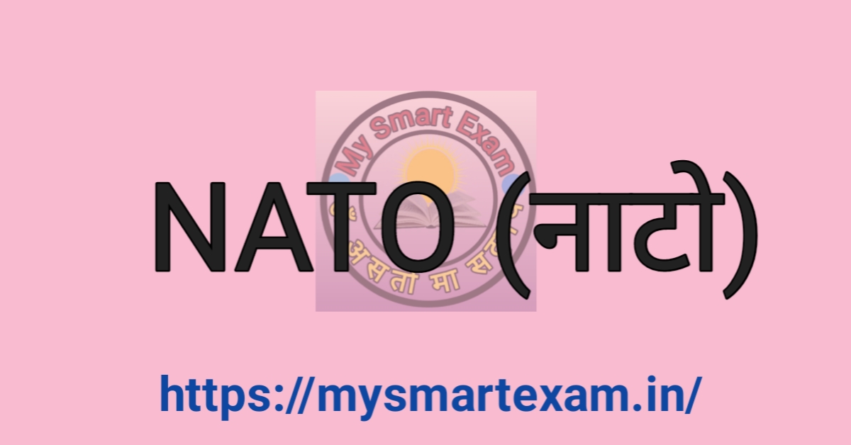 NATO | नाटो