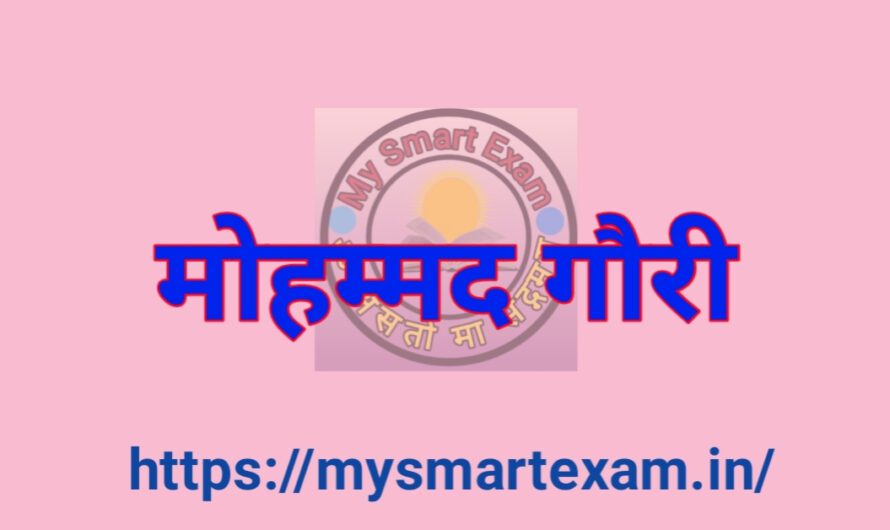 मोहम्मद गौरी का इतिहास: जीवन, युद्ध और विरासत | Muhammad Ghori History in Hindi