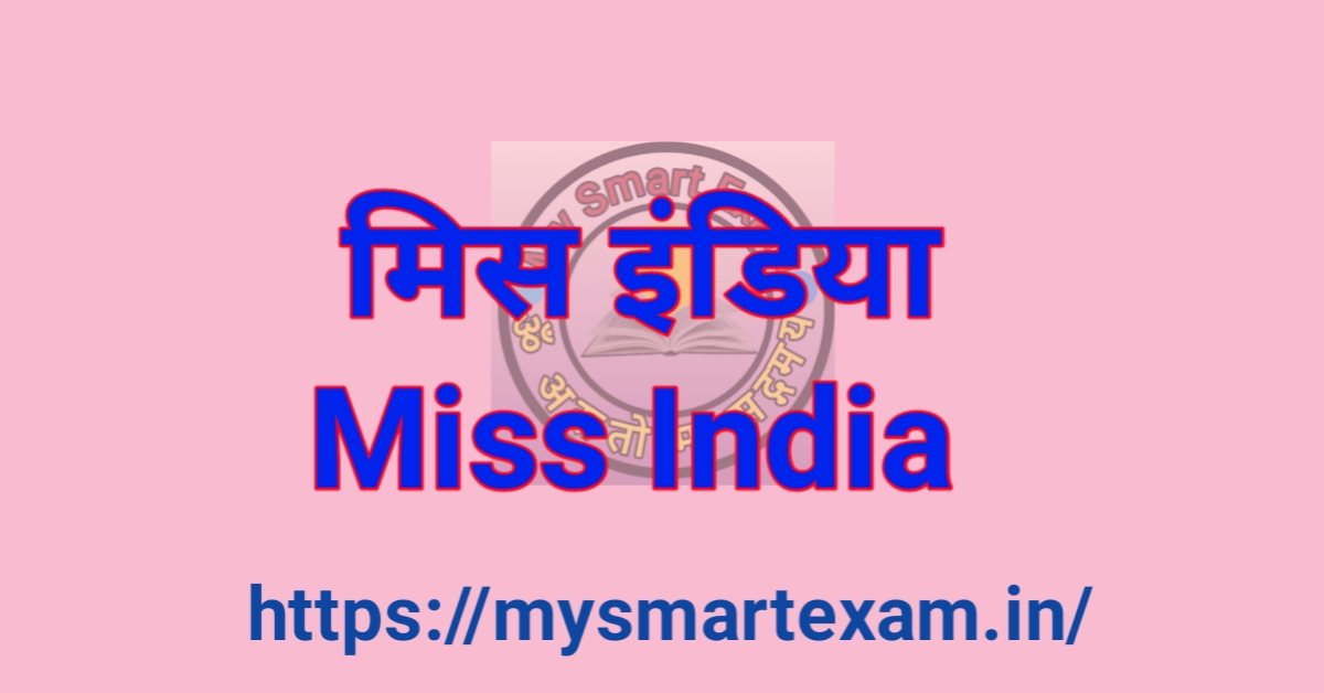 फेमिना मिस इंडिया