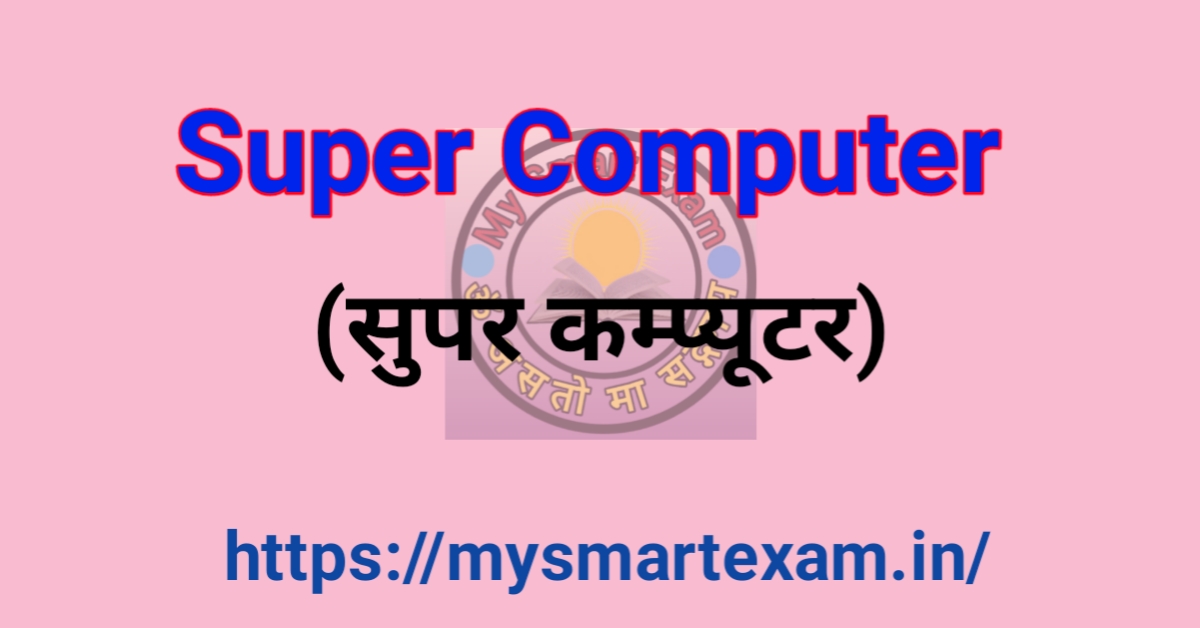 Super computer