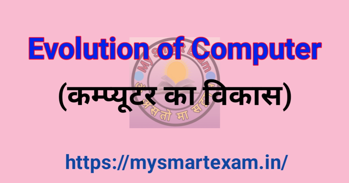 Evolution of computer